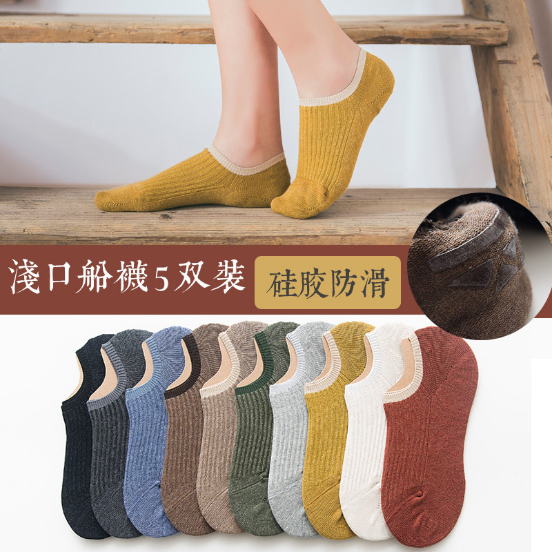 陌槿5双袜子女浅口韩国船袜条纹棉隐形袜 夏季薄款可爱低帮短袜|ruв категории Нижнее белье, 短袜/打底袜/丝袜/美腿袜（新）, 船袜 - от Buy2taobao.com для оказания профессиональной услуги покупки агента Taobao