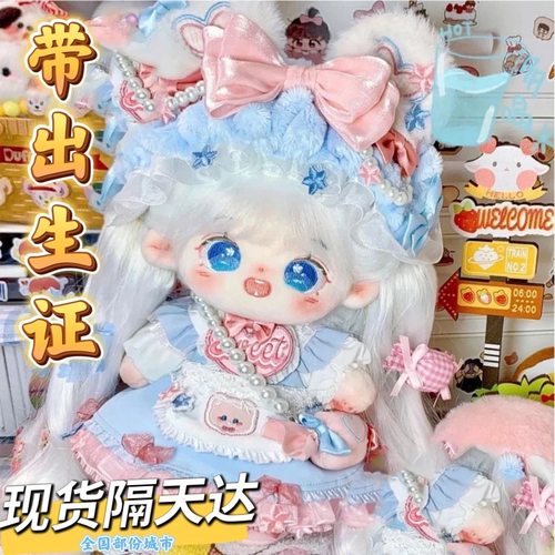 正版棉花娃娃20cm毛绒玩具毛绒人形玩偶公仔闺新年礼物栗粒ins