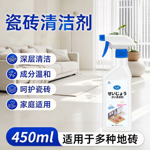 瓷砖水印去除剂地板砖水渍浴室水垢去污柔哑光砖清洁剂成分温和