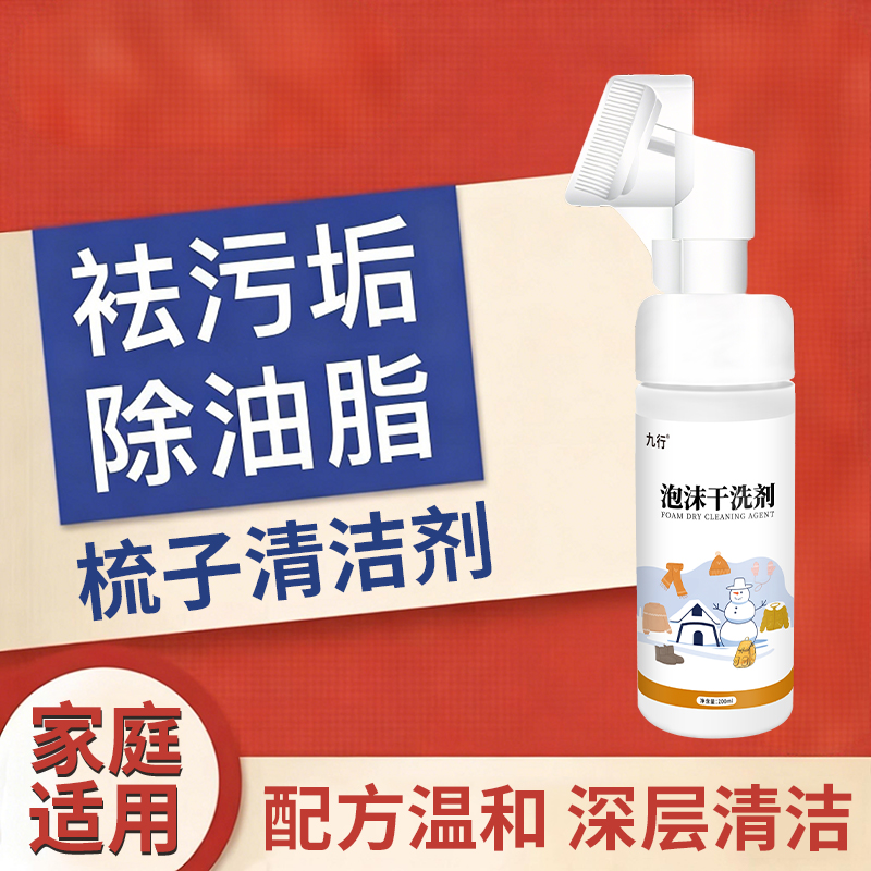 梳子清洁剂气垫梳泡沫清洗液气囊梳大排梳清理器神清理爪刷洗用器