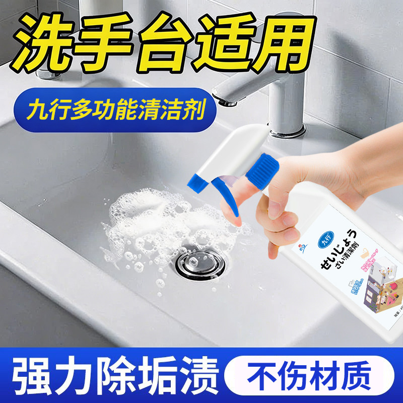 洗手池台清洁剂瓷砖去黄卫生间洗漱台除水垢器陶瓷脸面盆清洗剂