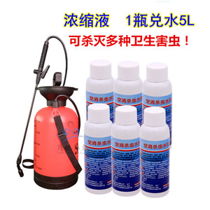酒店饭店学校灭蚊子药驱除小黑飞杀蟑螂灭蚊水杀虫剂喷雾