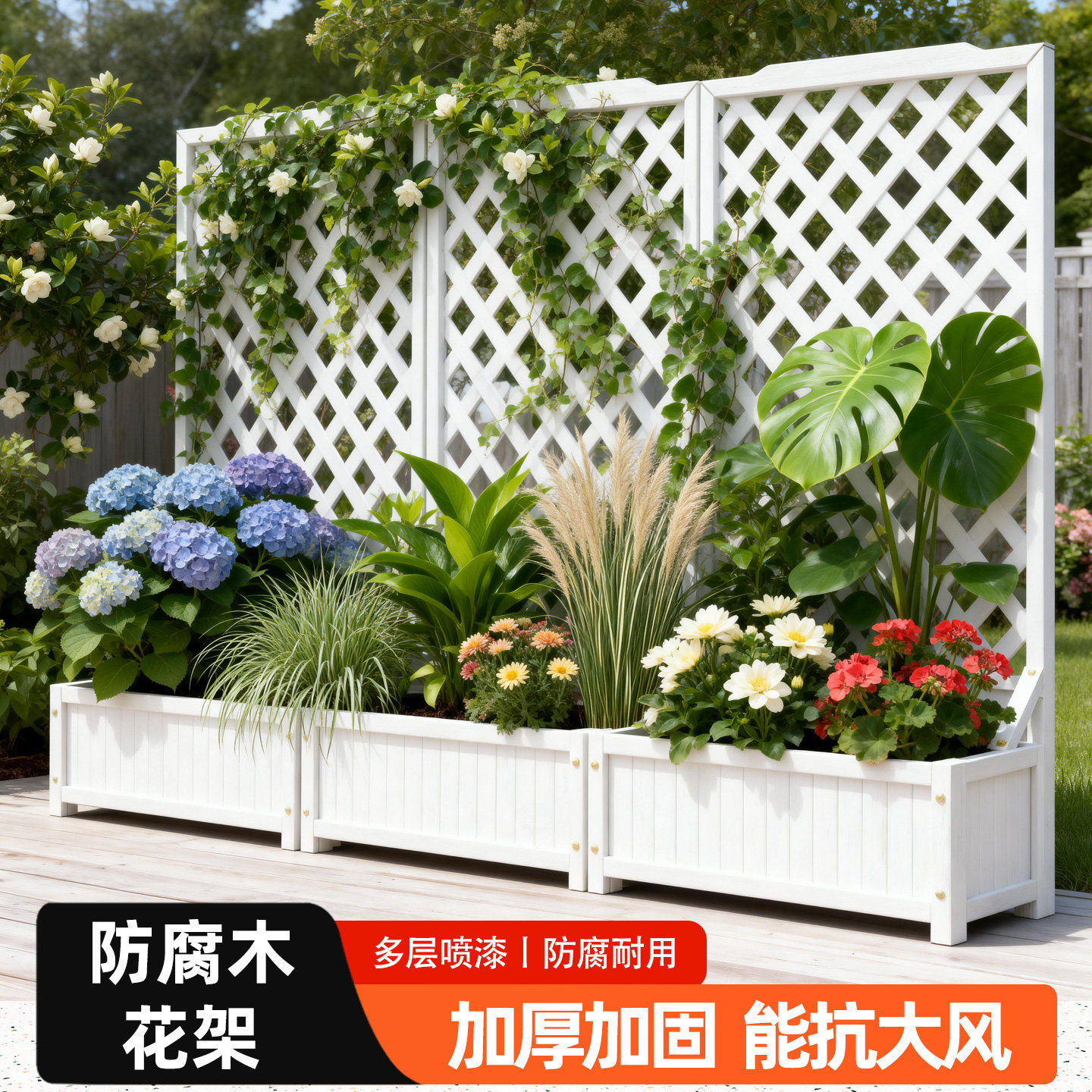 白色防腐木花架户外庭院种植爬藤架花箱阳台隔断栅栏花园花盆架子图片