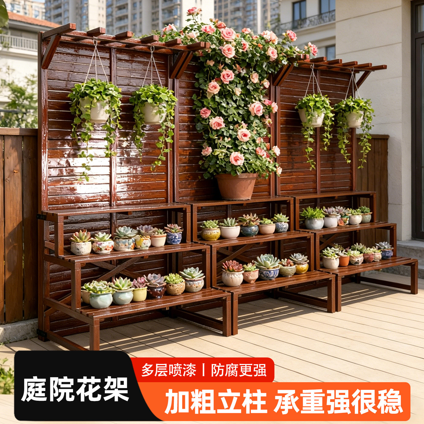 阳台防腐实木摆花架子落地式阶梯式户外靠墙多肉台阶花盆架置物架