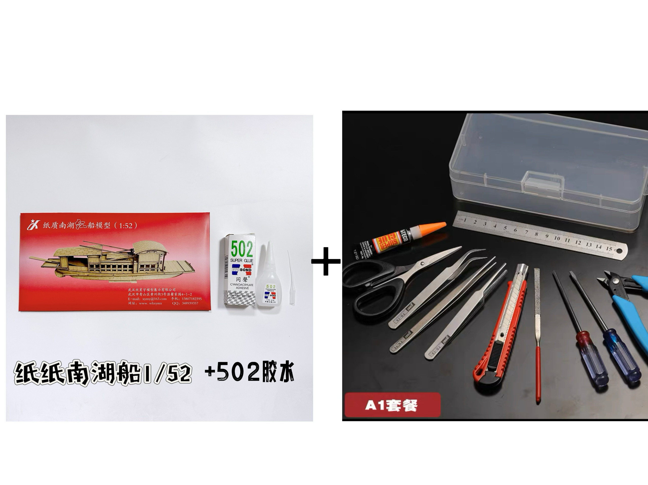 XINGYU PAPER NANHU RED BOAT 1:52 1:45 NANHU RED BOAT 항해 대회 조립 대회 생산 모델