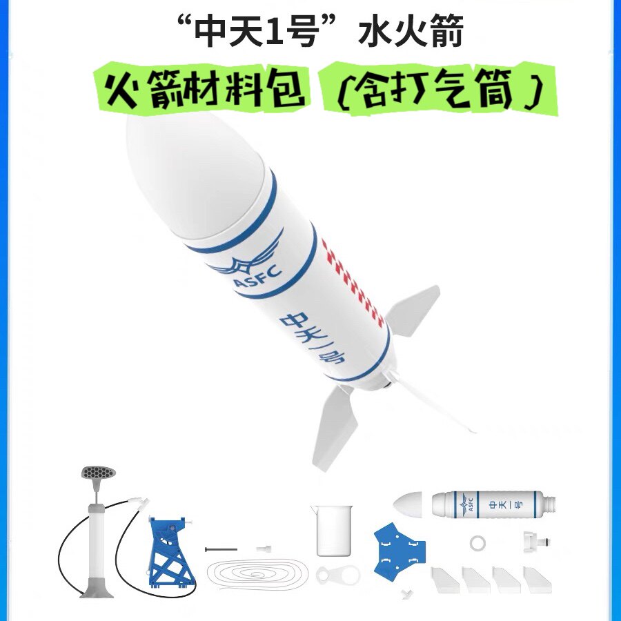 신형 물로켓 발사대 J3 물로켓 생산재료 발사대 기술모형 - 50미터 표적사격대회