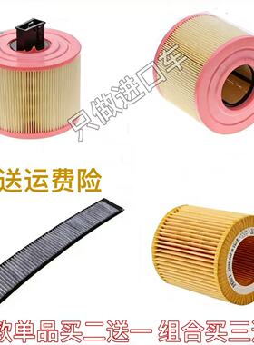 适配宝马323i 325i 330i xi E90E91E92E93空气滤芯空调机油格三滤
