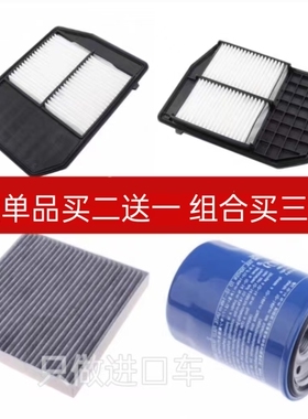 适配港版本田Stepwgn步威RP1 RP3空气滤芯冷气风空调滤机油格三滤