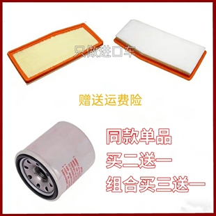 进气空气滤芯冷气空调滤网机油格三滤 增程式 适配猛士917 1.5T