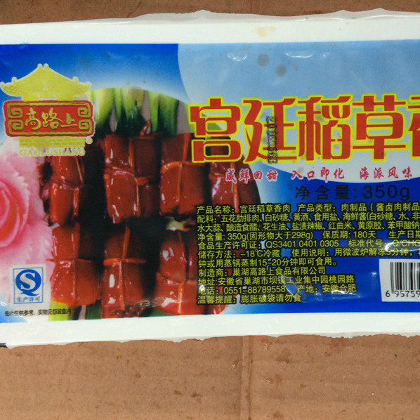高路上宫廷稻香肉 熟制红烧肉加热不肥不腻东坡肉350g*20盒,水产肉类/新鲜蔬果/熟食,其它猪肉类,淘宝优惠券,粉丝福利购,淘宝优惠卷