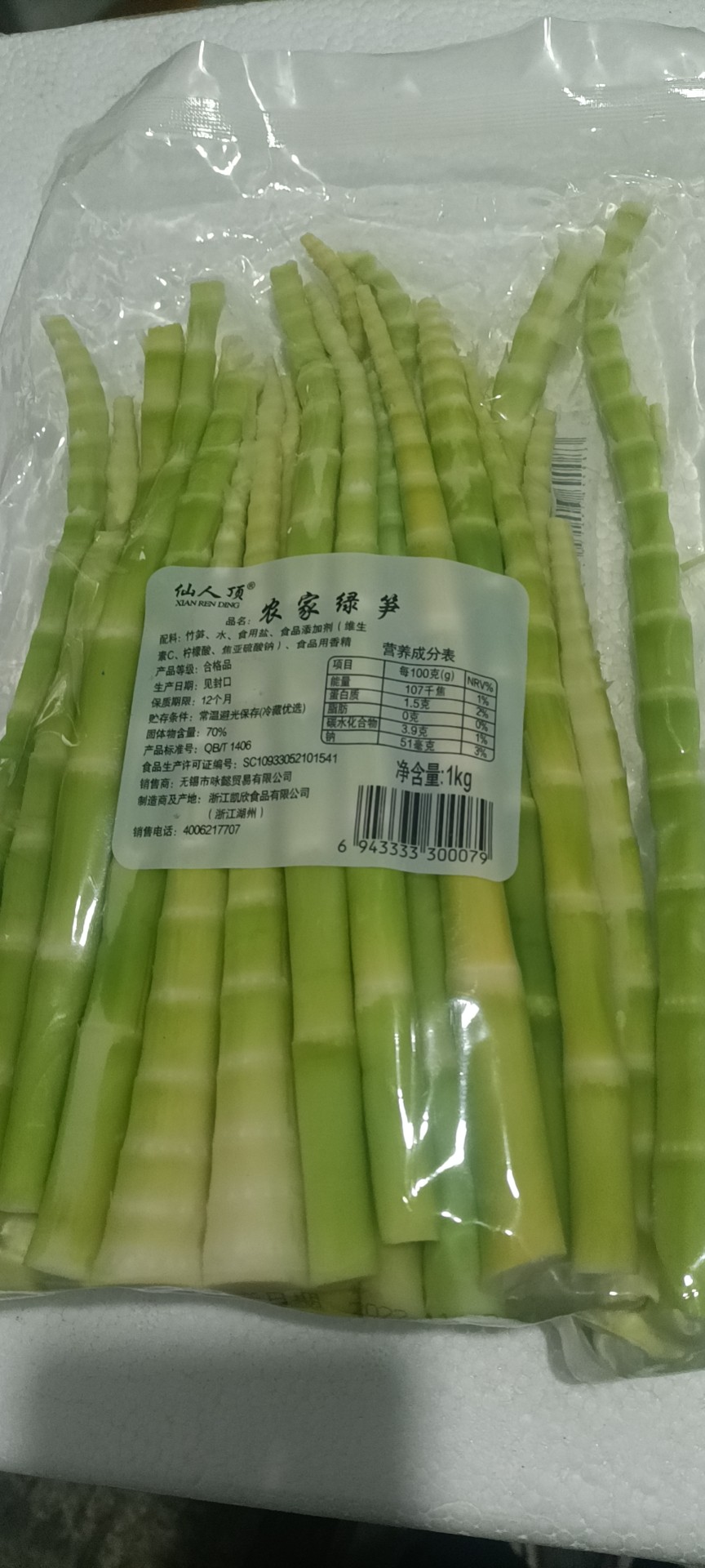 嫩青笋高山仙人顶农家绿笋新鲜竹笋绿色笋常温1kg/包5袋包邮