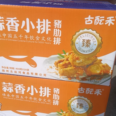 古酥云蒜香小排腌制猪肋排猪排油炸蒜香排骨蒜香小排400g每包烧排