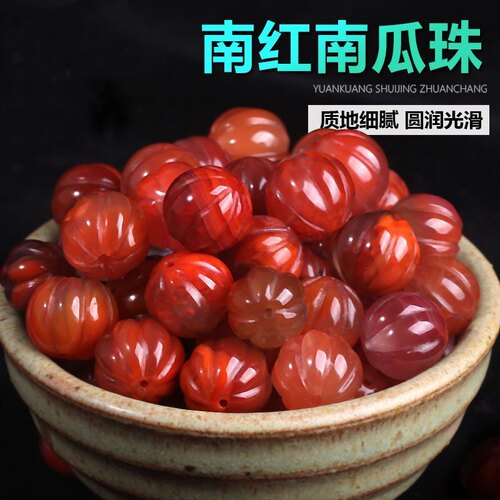 保真凉山冰飘南红玛瑙南瓜珠桶珠散珠隔珠顶珠星月菩提配饰