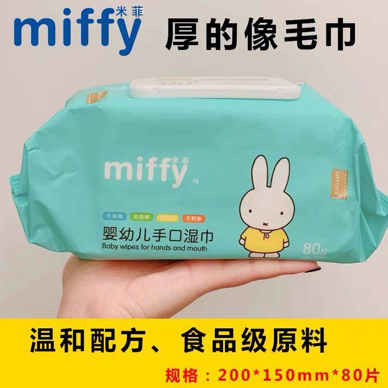 solove米菲儿童手口屁柔湿巾婴幼儿新生儿常规湿巾10包全国包邮,洗护清洁剂/卫生巾/纸/香薰,常规湿巾,淘宝优惠券,粉丝福利购,淘宝优惠卷