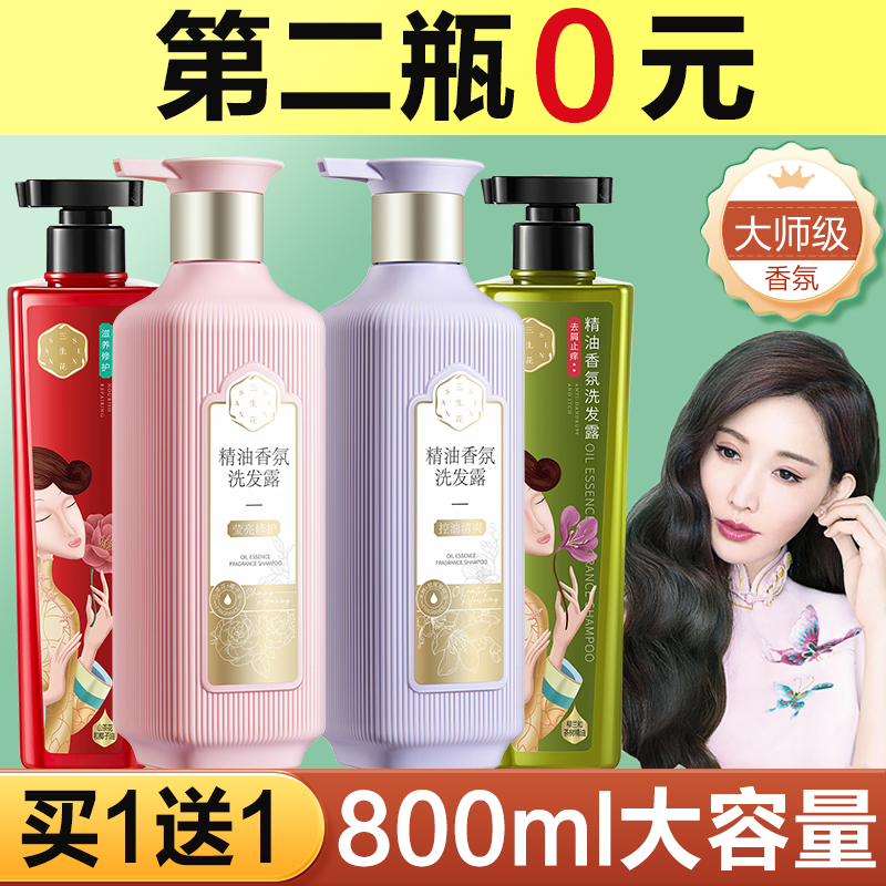 百雀羚三生花洗发水护发素沐浴露800ml大瓶 精油香氛控油蓬松套装