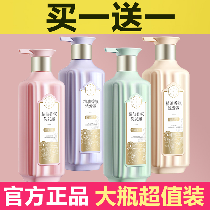 百雀羚三生花洗发水护发素