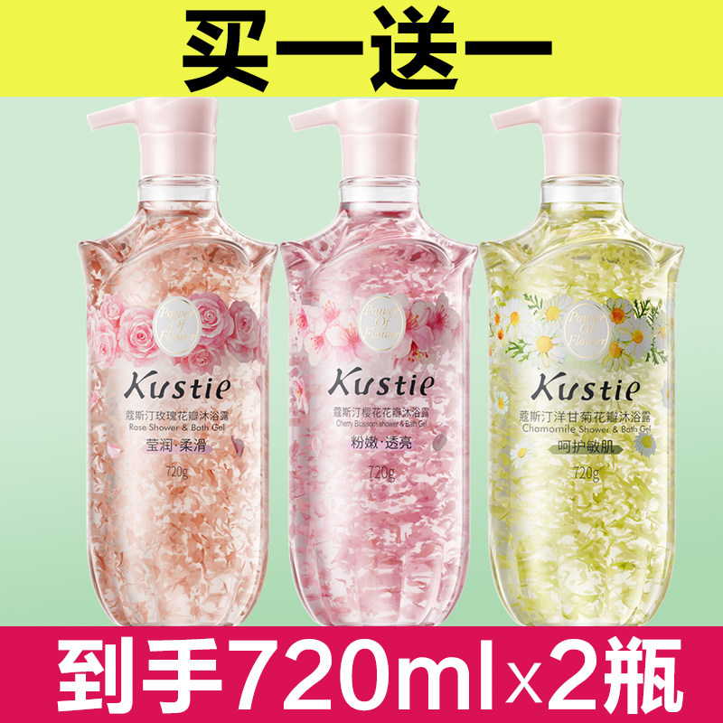 蔻斯汀樱花花瓣沐浴露720ml 持久留香玫瑰官方寇斯丁通用