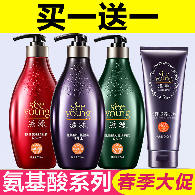 滋源氨基酸洗发水535ml 生姜无硅油茶籽无患子去屑泡泡滋养健发