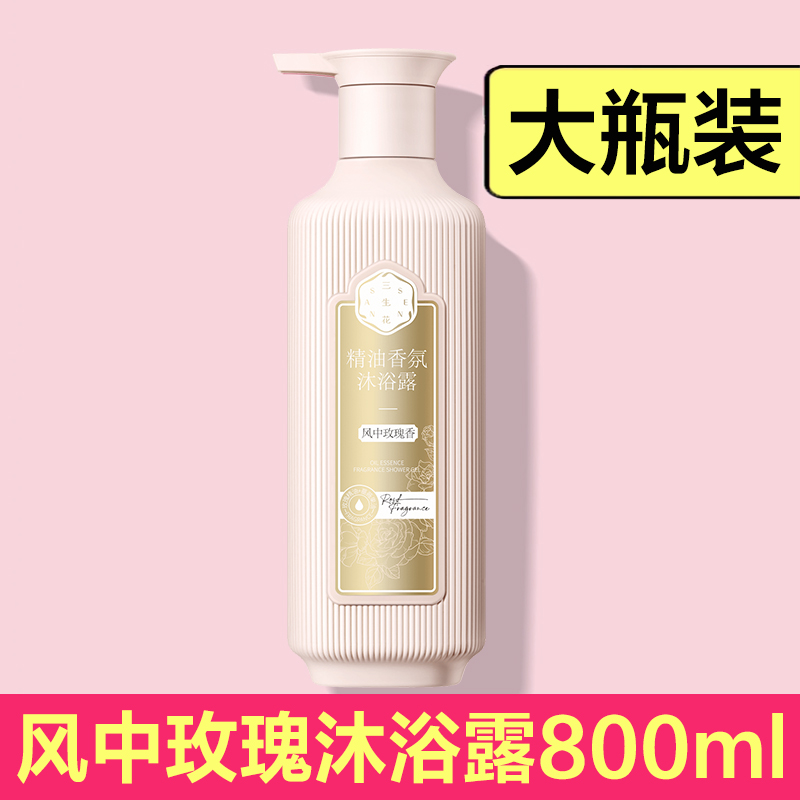 百雀羚三生花沐浴露800ml留香