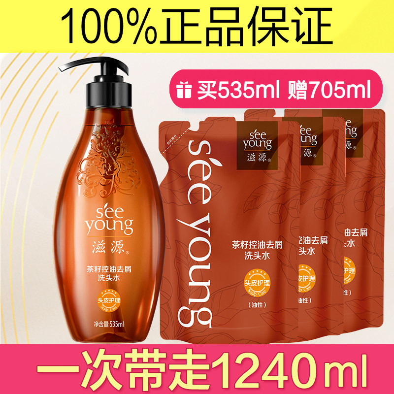 滋源无硅油茶籽洗发水1240ml控油去屑止痒水润无患子洗头水男女士