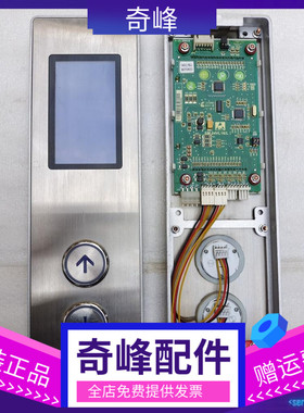 新时达液晶外呼显示板 SM.04VL16/LI  SM.04VL16/L 原厂原装 现货