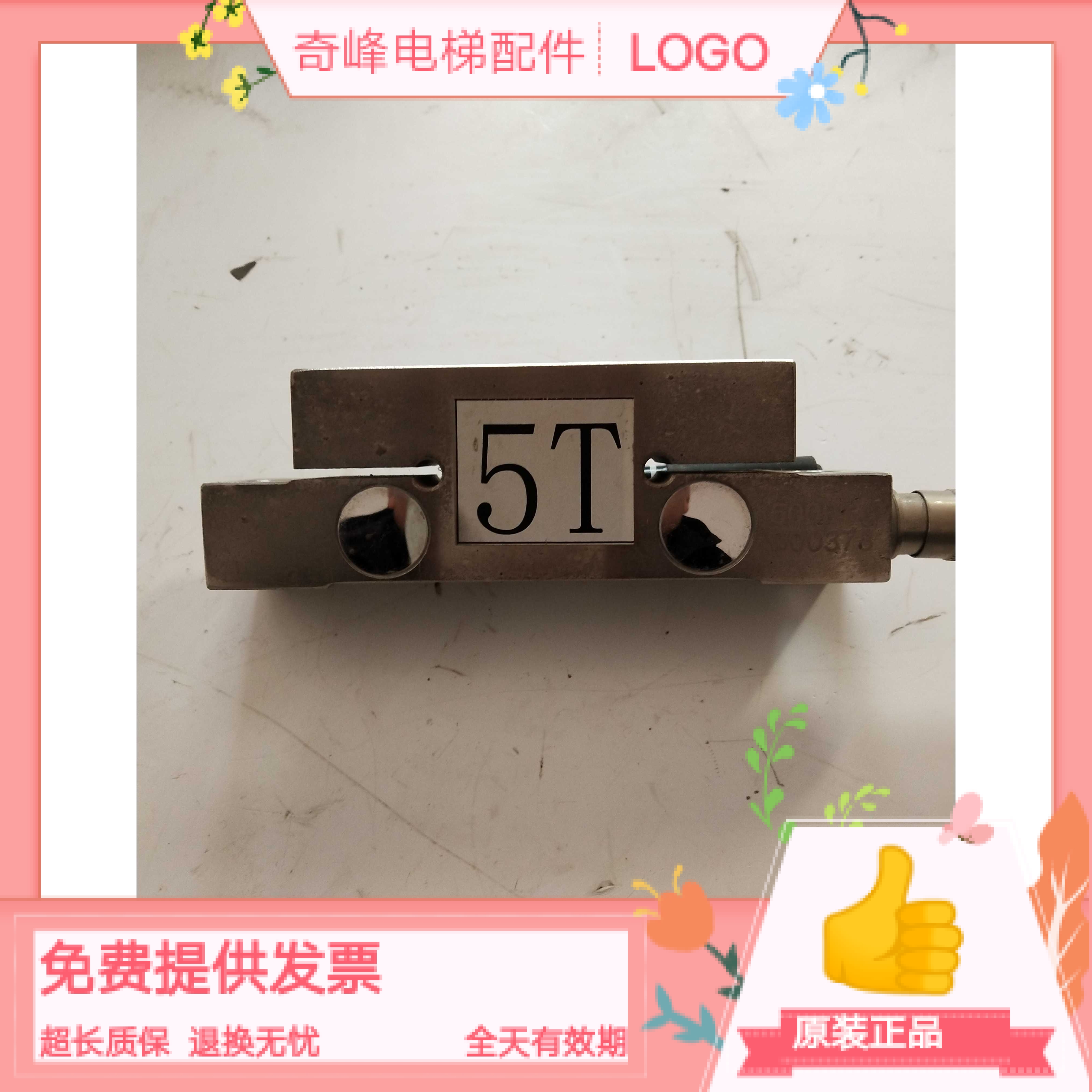 东芝电梯称重盒 传感器TEVR-SE-5T TEV-AMP1原厂原装 现货秒发