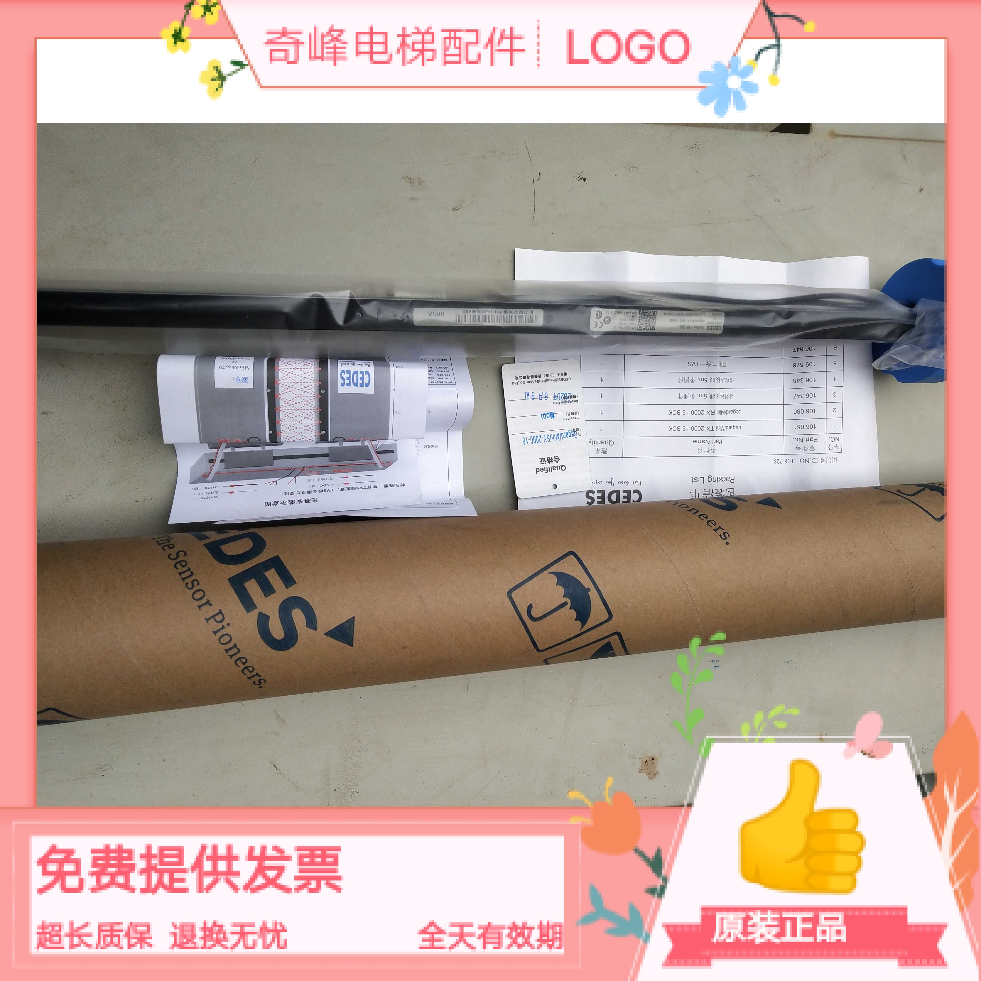 西子奥的斯电梯光幕CEDES光幕连接线TVS RX TX-2000-16 BCK 现货