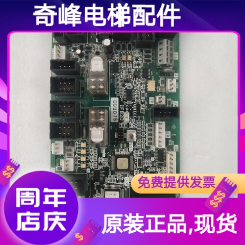 富士达电梯轿顶板 IF82D IF82C 原厂原装 现货秒发 超长质保 实图