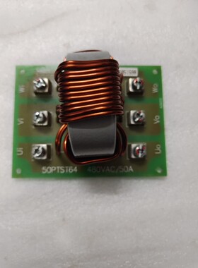 50PTST64 永大电梯滤波器板 CHOKE 50PTST64 480VAC 50A 原厂原装
