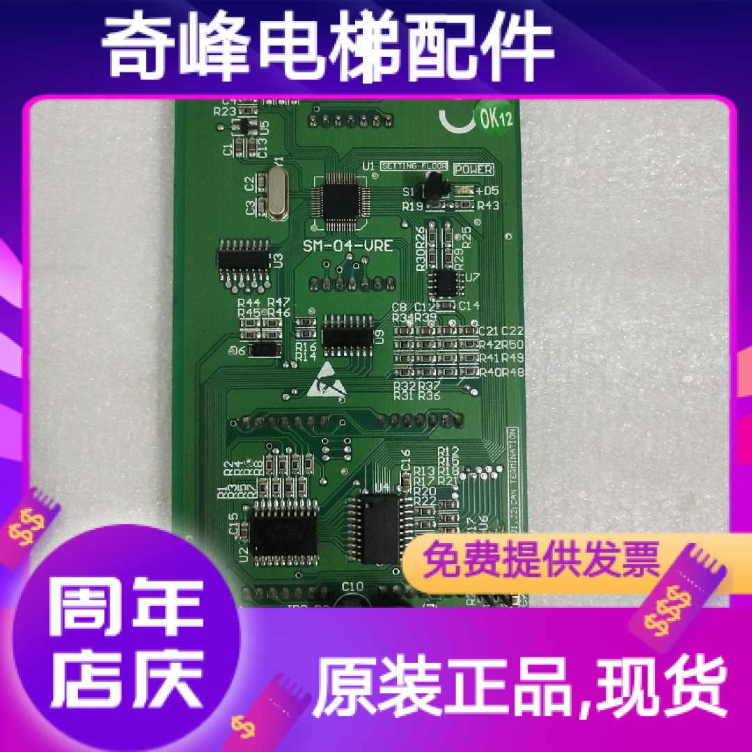 天津奥的斯电梯 SM-04-VRE LDO-OA03-V1.0外呼板轿厢显示板现货