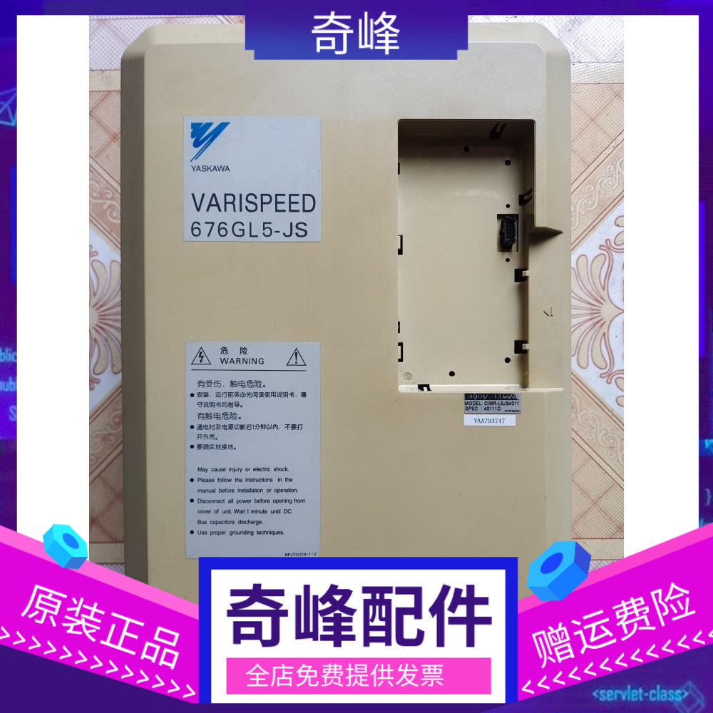 迅达电梯变频器 676GL5-JS CIMR-L5JS4011 原厂原装 现货秒发质保