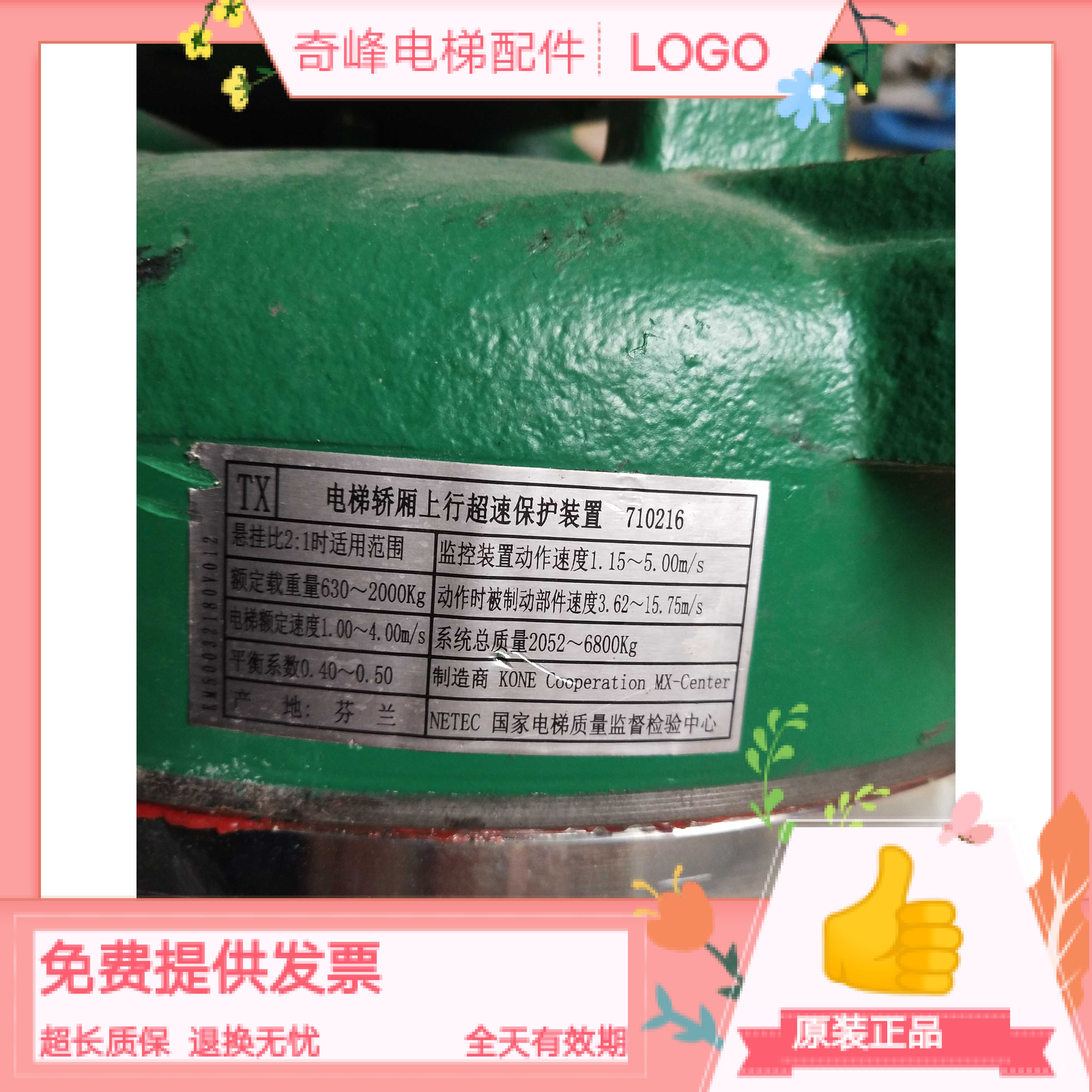 通力电梯主机抱闸 制动器MX06 MX10 MX18 原装进口 现货秒发 实图