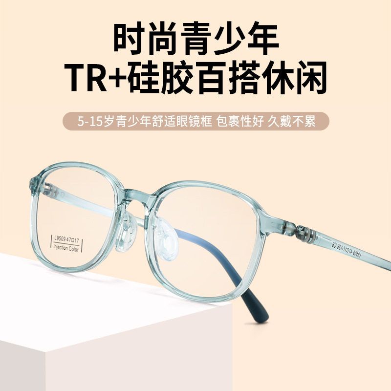 椭圆形TR90硅胶儿童眼镜学生近视眼镜架韩版耐磨正品时尚运动软胶