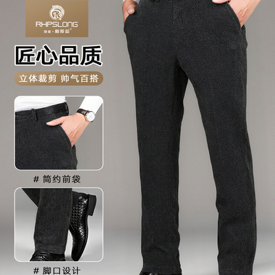 荣华柏斯龙男士灯芯绒直筒休闲裤