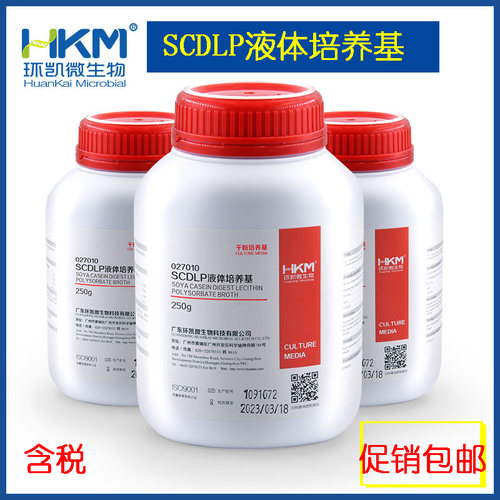 SCDLP液体培养基广东环凯