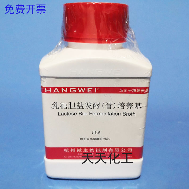 m0006 乳糖胆盐发酵(管)培养基lbf 250g杭州微生物陆桥环凯海博
