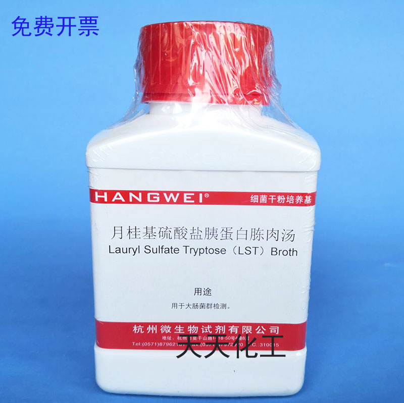 月桂基硫酸盐胰蛋白胨肉汤(LST)