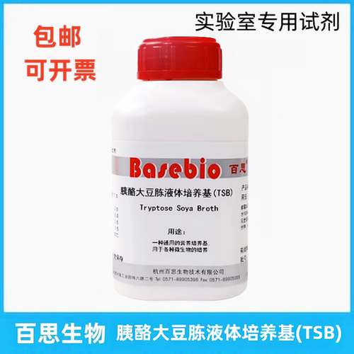 TSB胰酪大豆胨液体百思培养基