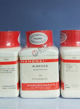 M-H液体培养基（MHB)培养基 100g/瓶 杭州微生物 M0203