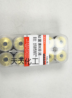 杭州微生物 多粘菌素B溶液（10000 U/mL）1ml*10瓶 Z0002