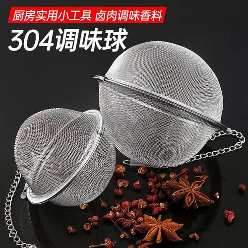 调味新款球包304不锈钢卤料调料球煲汤炖肉大料香料盒味宝泡茶球