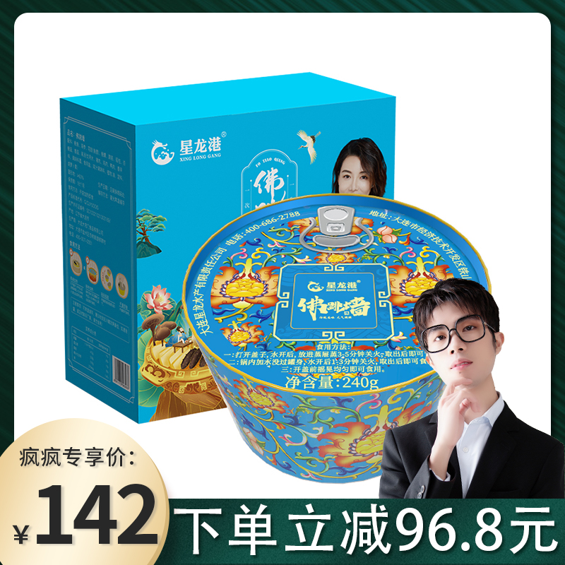【疯疯推荐】星龙港正宗金汤佛跳墙加热即食鲍鱼捞饭240g*6碗|msdalam kategori daging perikanan/Buah-buahan segar dan sayur-sayuran/dimasak, makanan laut/produk akuatik/produk, kerang, Abalone - dari Buy2taobao.com untuk memberikan perkhidmatan ejen Taobao profesional membeli