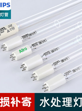 飞利浦污水处理紫外线杀菌TUV40W75W消毒单端4PSE四针净化灯管