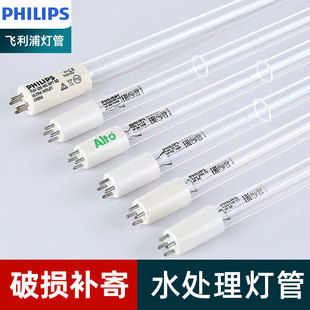 飞利浦污水处理紫外线杀菌TUV40W75W消毒单端4PSE四针净化灯管