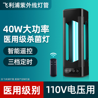 飞利浦紫外线消毒灯家用室内医院医疗专用台式除螨异味蓝光臭110V