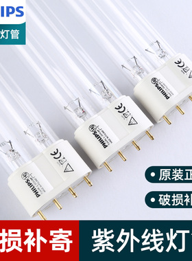 飞利浦紫外线消毒灯管18W36W55W进口双管H型平四针2P4P杀菌灯
