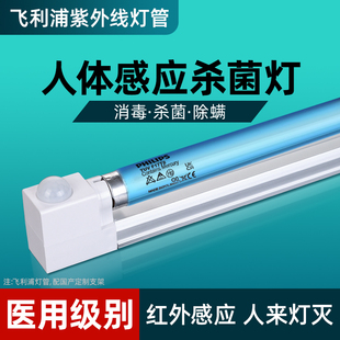 飞利浦紫外线消毒灯家用杀菌除螨灯幼儿园诊所医院支架灯红外感应