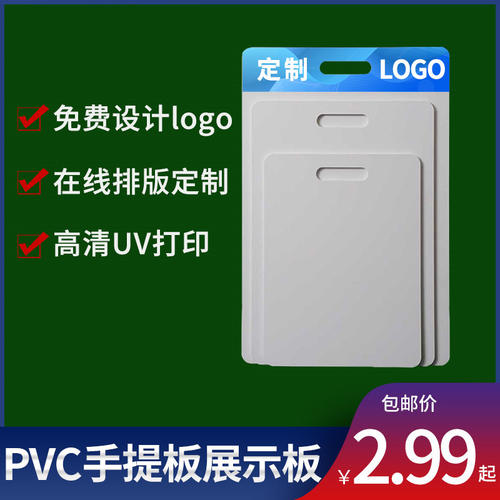 pvc手提板建材样品展示油漆