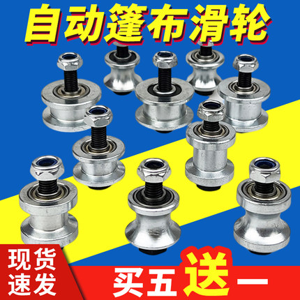 渣土车自动篷布滑轮配件自卸车电动雨布轻轨一体滚轮圆钢小轮全套