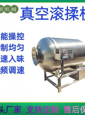 商用牛肉真空滚揉机肉类鱼类鸡柳腌肉机快速入味鸡肉羊肉腌制机